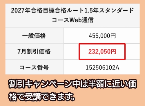 クレアールの合格目標2年セーフティコース