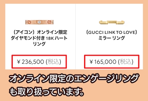 グッチの指輪の平均価格