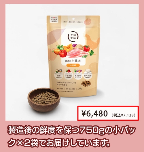 「キャットフード オールステージ用」の料金相場