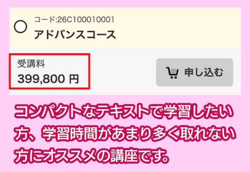 伊藤塾のアドバンスコース