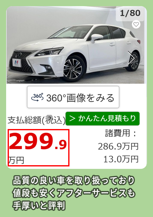 ネクステージの料金相場