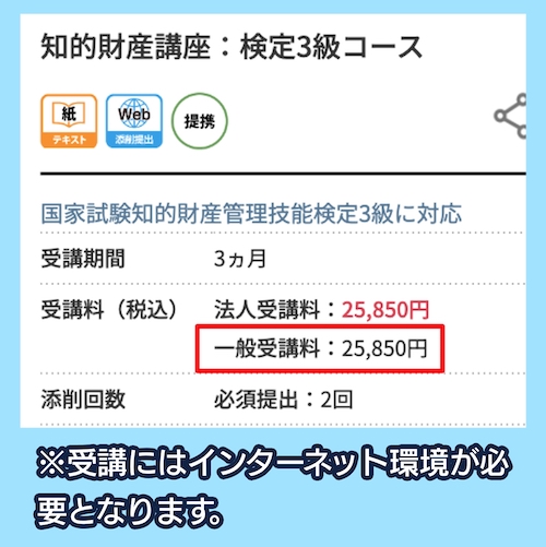 日本マンパワーの料金相場