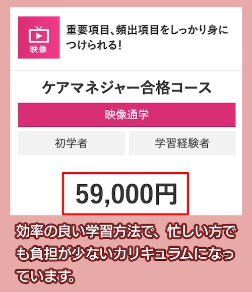 資格の大原の料金相場