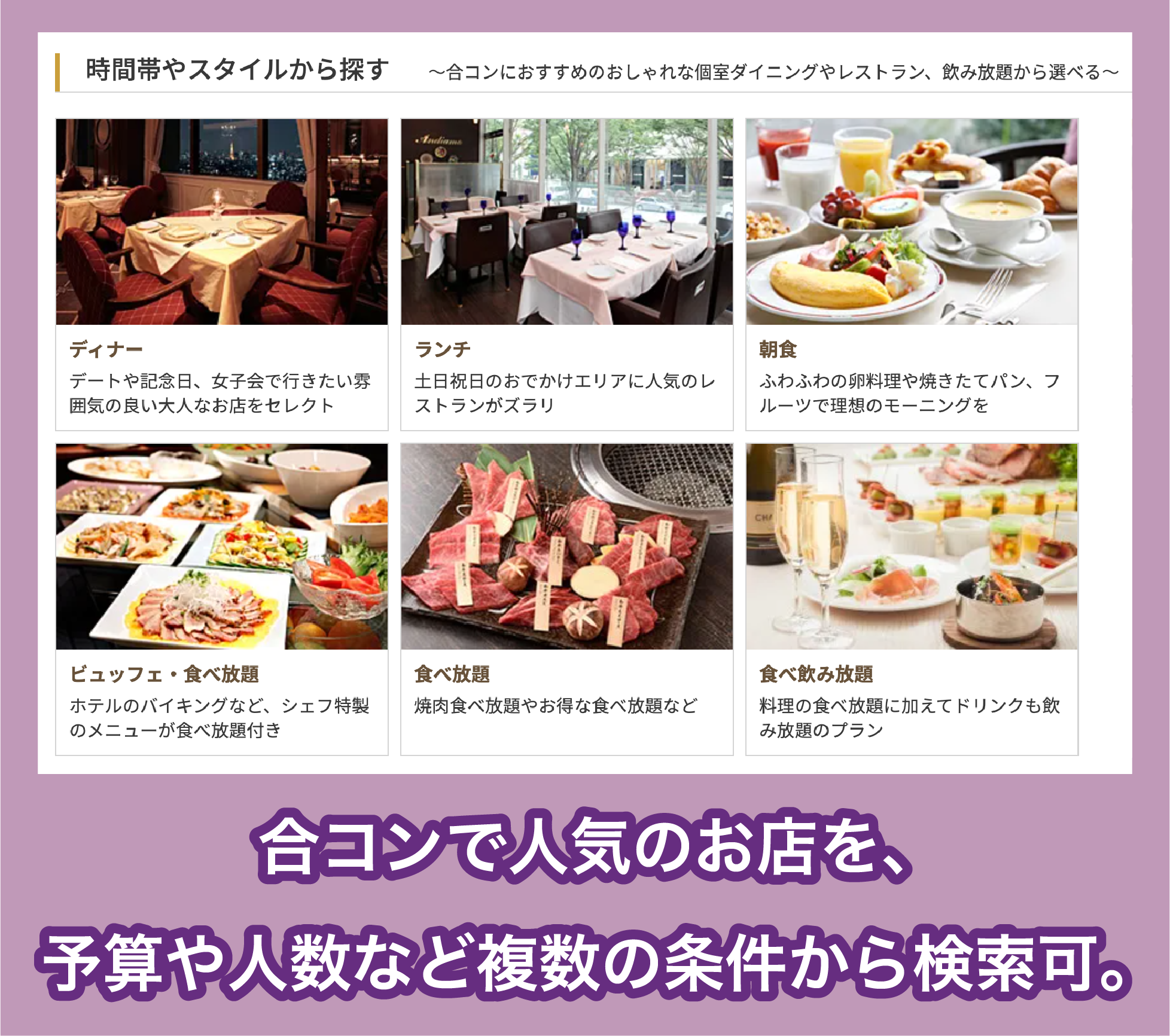 OZmallグルメの特徴