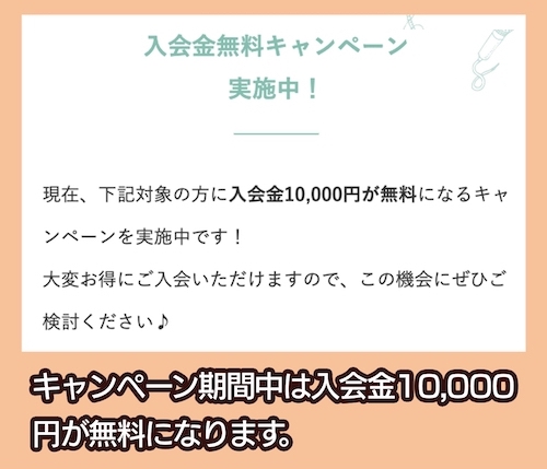 Plumeria Music Schoolのキャンペーン