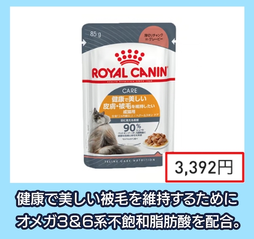 「ヘアー&スキン ケア ウェット」の料金相場