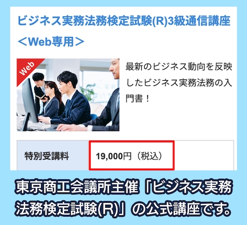 産業能率大学 総合研究所の料金相場