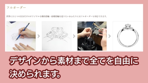 銀座ダイヤモンドシライシフルオーダー