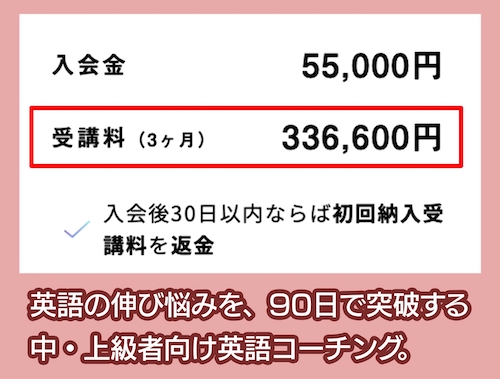 STRAILの料金相場