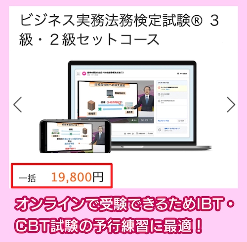 スタディングの料金相場