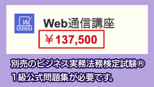 TACの1級合格総合本科生