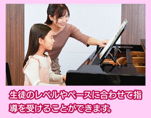 ヤマハ音楽教室 個人レッスン