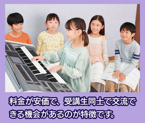 ヤマハ音楽教室 グループレッスン