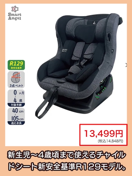 「レジェプラスネクスト」の価格相場