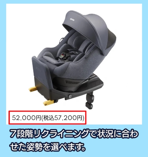 「クルリラ プラス ライト AB」の価格相場