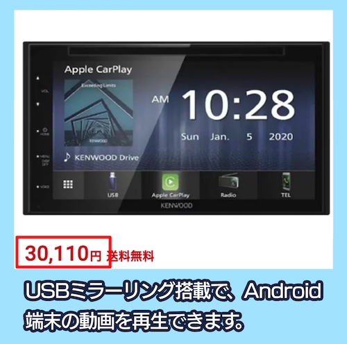 「DDX-5020SR」の価格相場