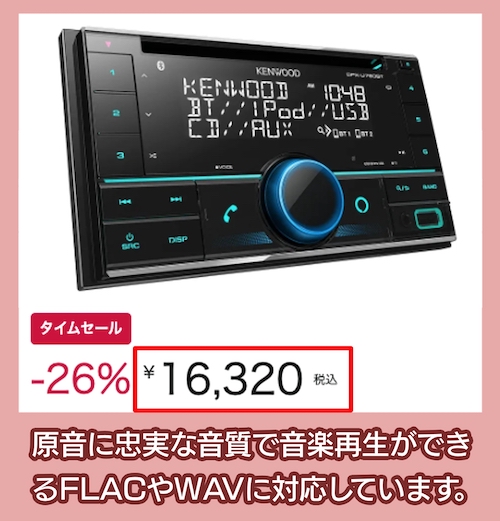 「DPX-U760BT」の価格相場
