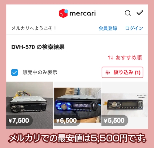 「DVH-570」の中古品