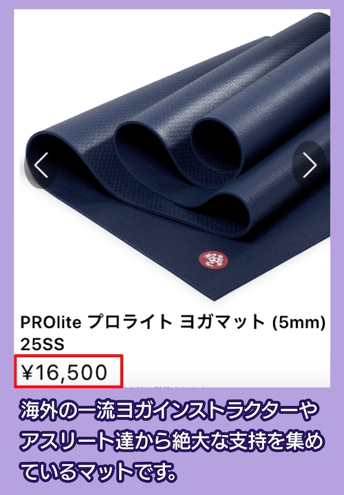 Manduka プロライト ヨガマットの価格相場