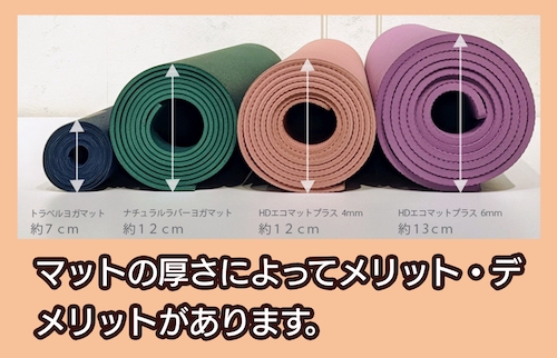 Suria ヨガマットの厚さと特徴