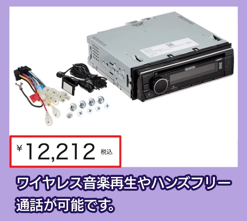 「U382BT」の価格相場