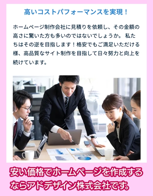 アドデザイン株式会社
