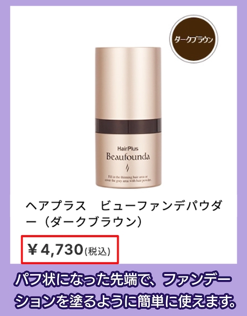 アデランスの価格相場