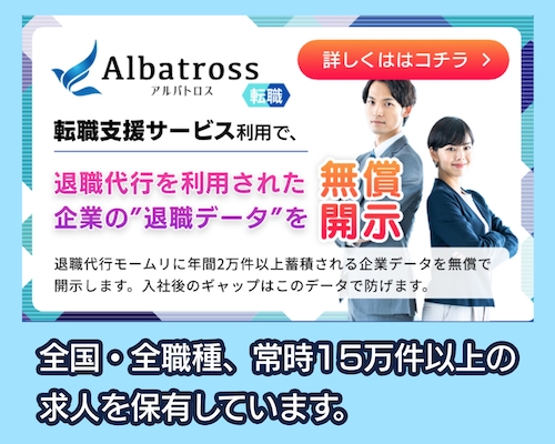 退職代行モームリ 転職支援サービス