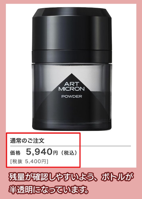 アートネイチャーの価格相場