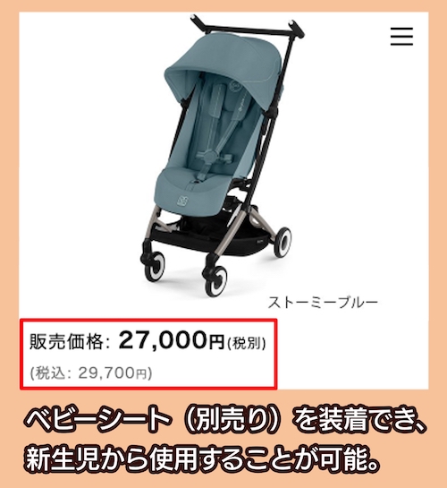 リベルの価格相場