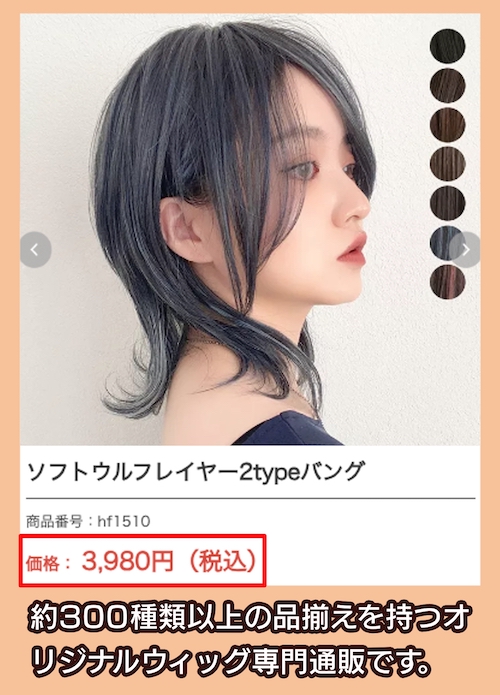 BRIGHT LELEの価格