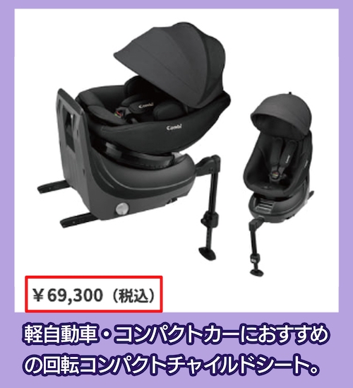 「クルムーヴ コンパクト R129 エッグショック JS」の価格相場