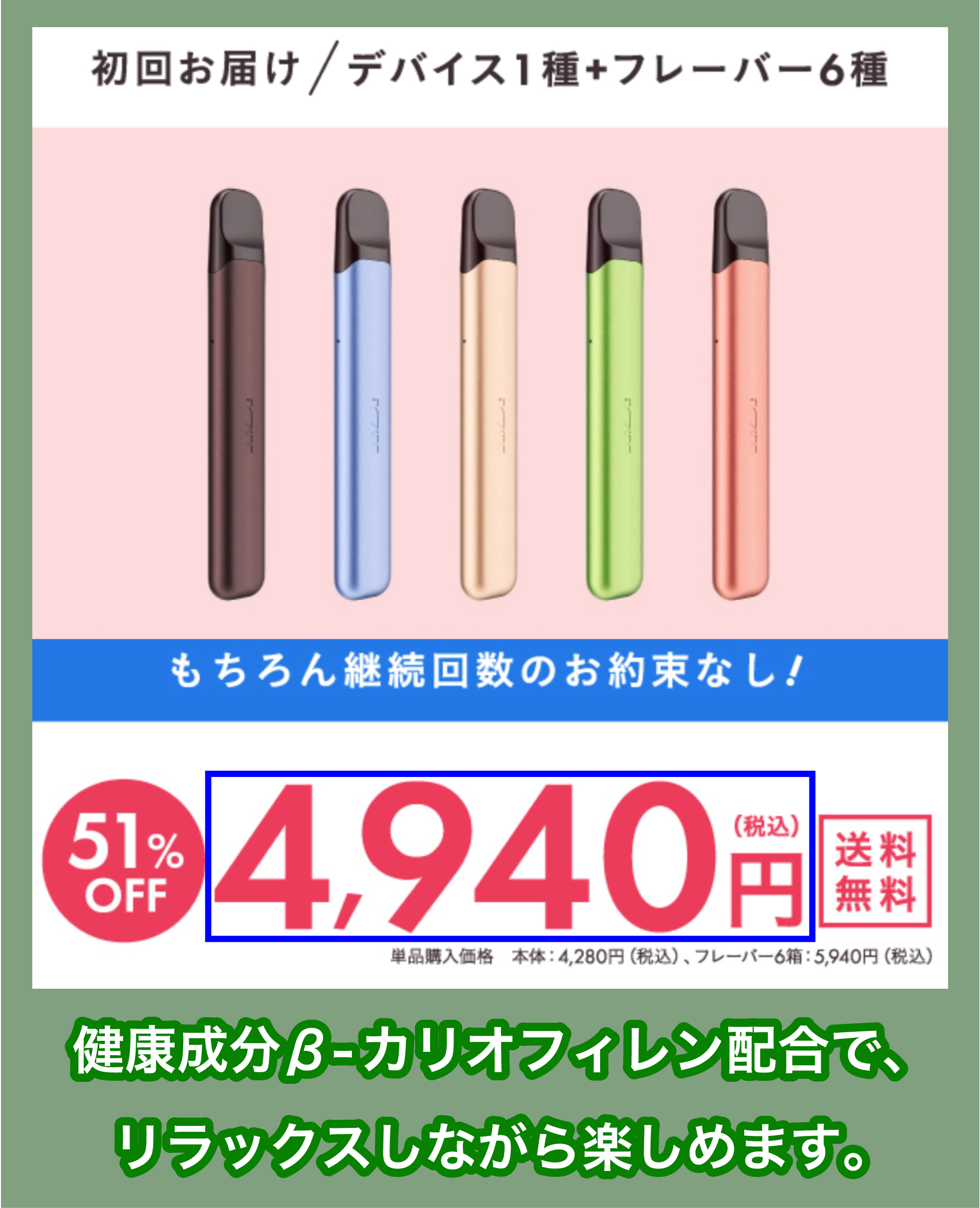 Dr.VAPEの価格相場