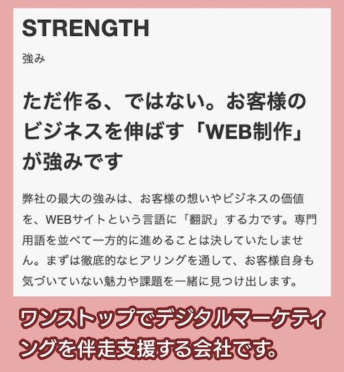 エンカラーズ 強み