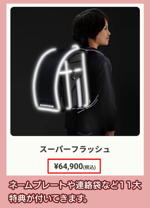 ふわりぃの料金