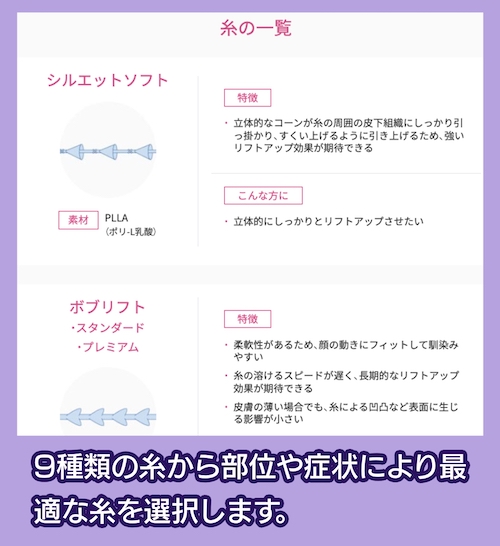自由が丘クリニック「JCオートクチュールリフト」