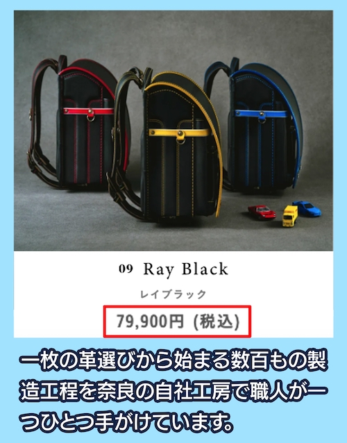 鞄工房山本の料金