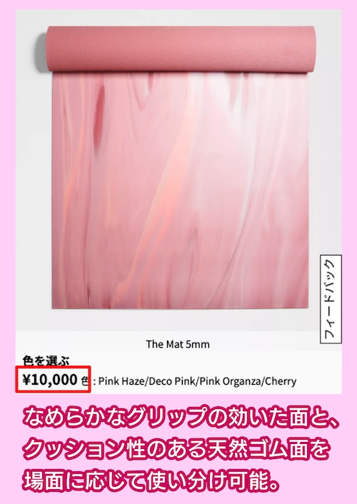 lululemonヨガマットの価格相場