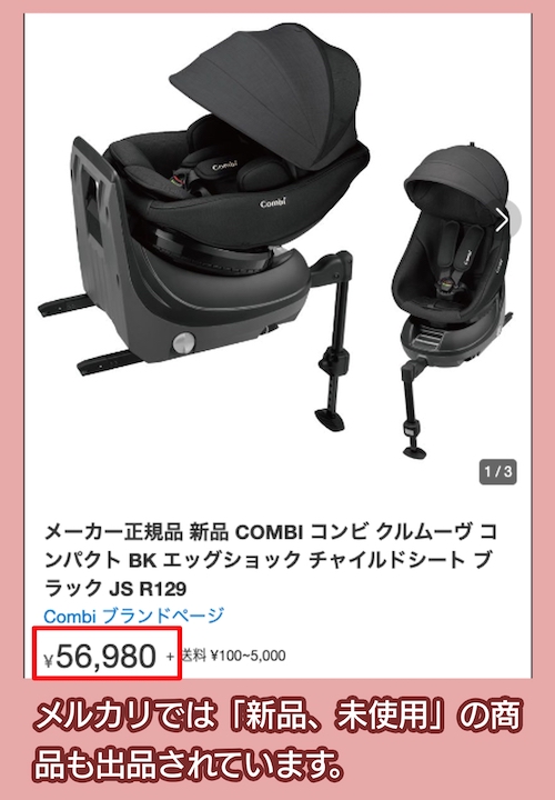 クルムーヴ コンパクト R129 エッグショック JS 中古品