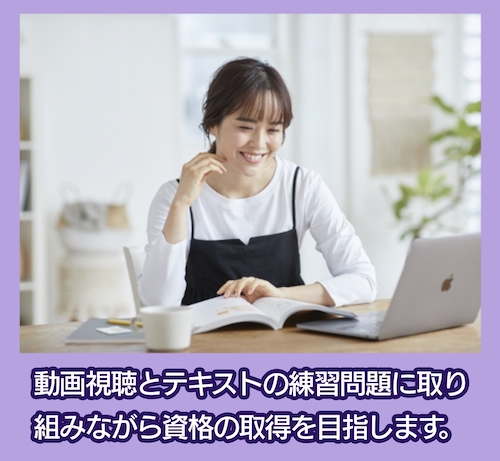 ナリスビューティカレッジオンライン 動画講義でわかりやすい