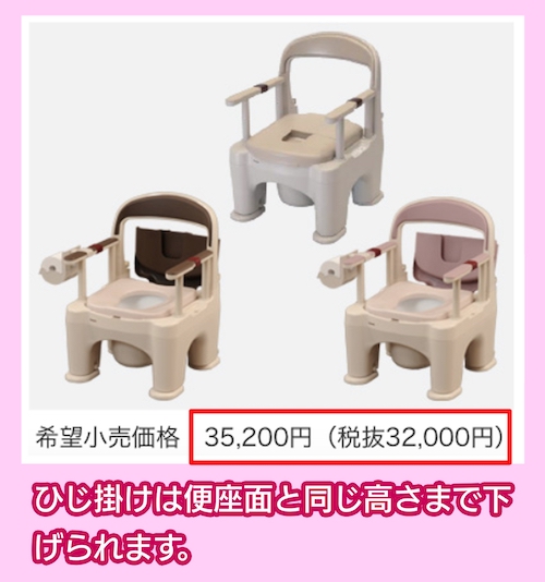 ポータブルトイレ <座楽>  ラフィーネの料金相場