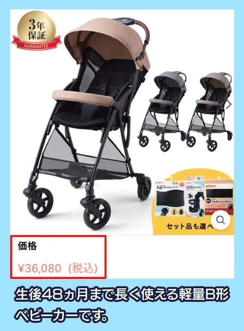 ビングルBB5の価格相場