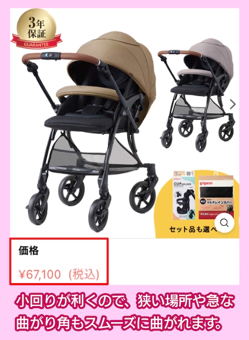 ランフィRB5の価格相場