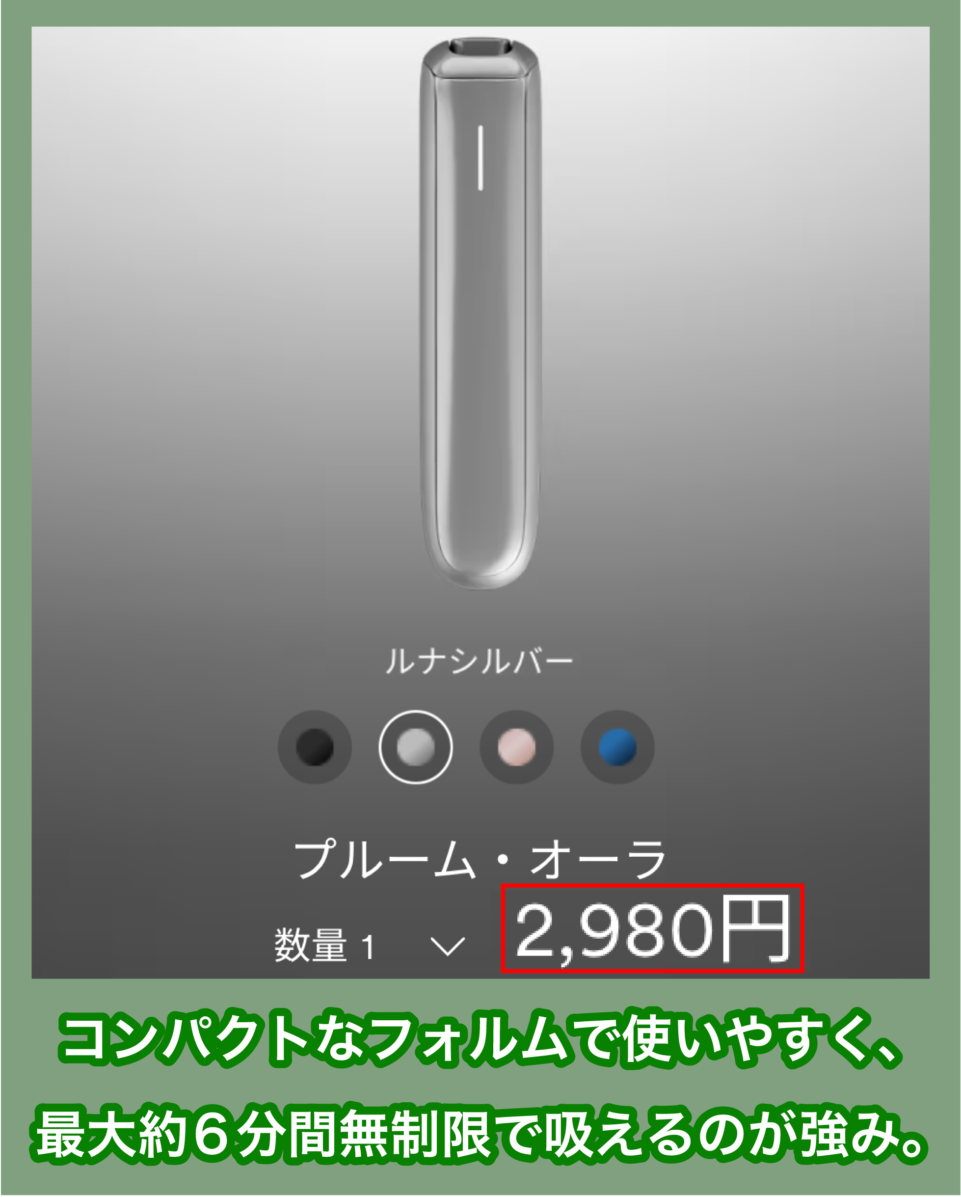 Ploom AURAの価格相場