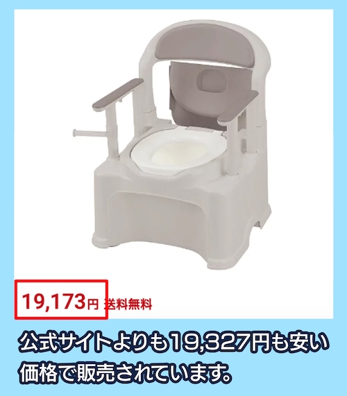 リッチェル ポータブルトイレ きらく PS2型