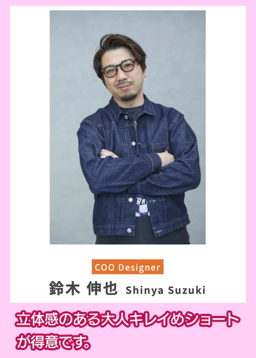 REFINEDの料金相場