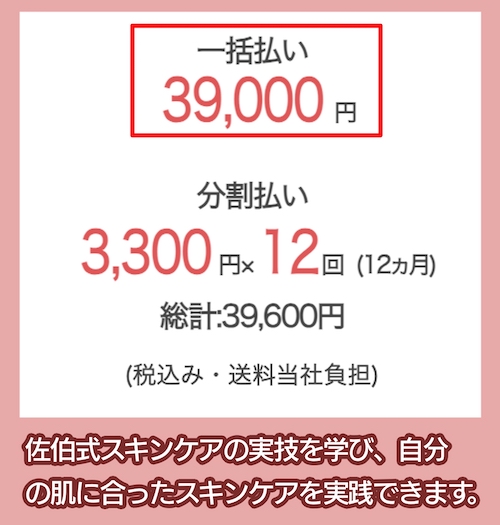 ユーキャンの料金相場