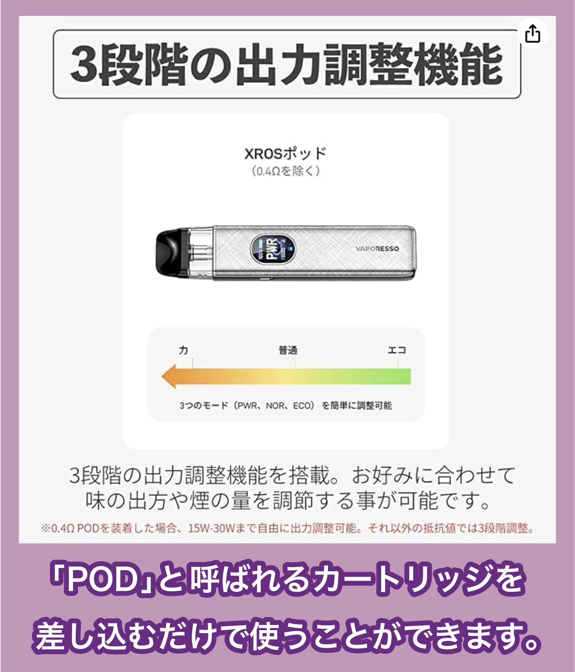 VAPORESSO XROS 5のタイプ