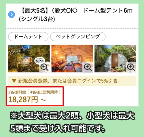 COMOREBIの宿泊料金