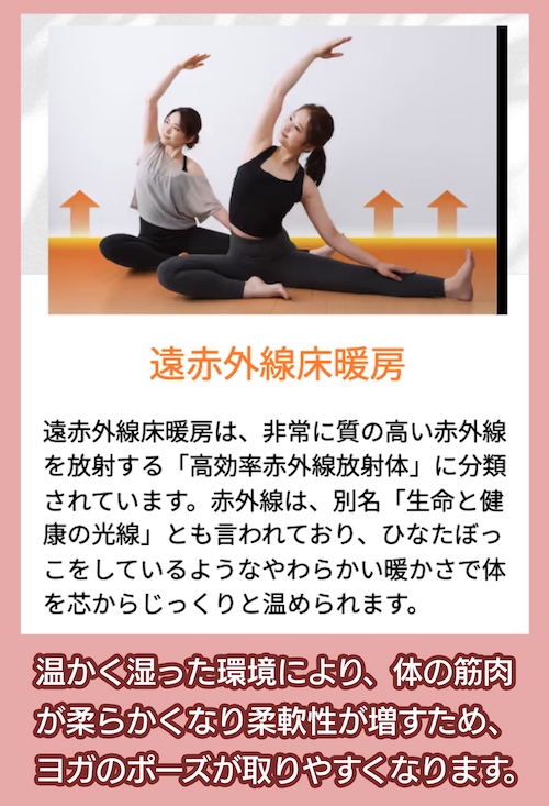 CALDO ホットヨガ